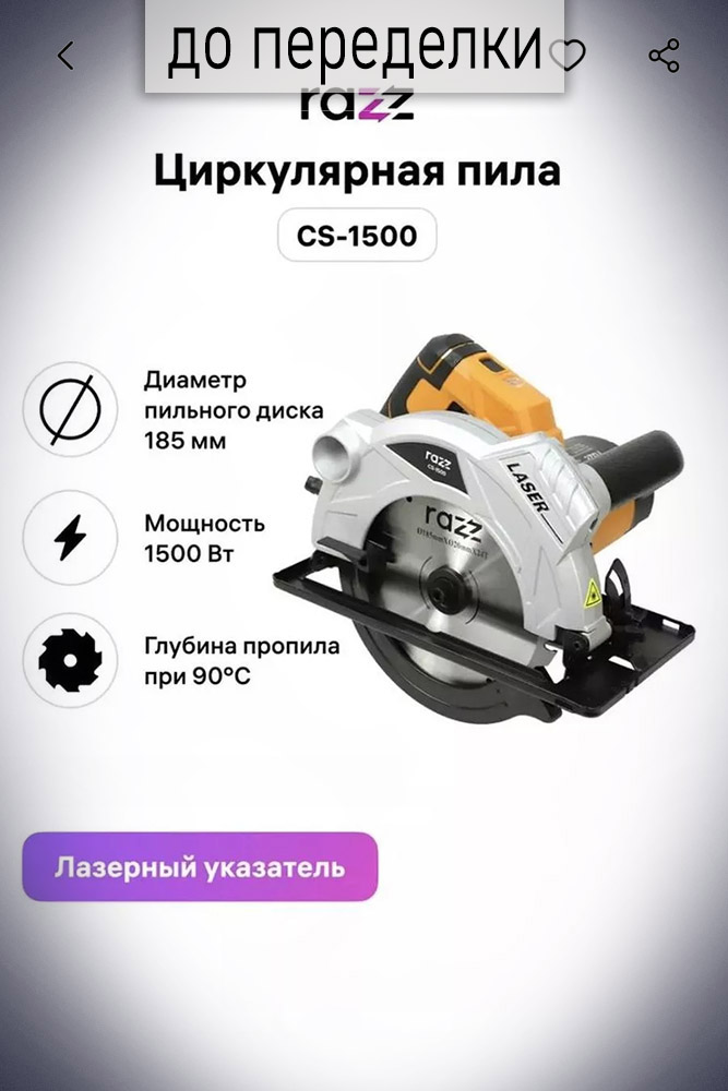product